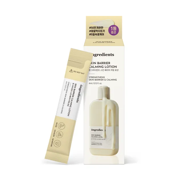 ongredients Ensemble de Sachets de Lotion Apaisante pour Barrière Cutanée 4ml x 5 — Appareils de soins de la peau