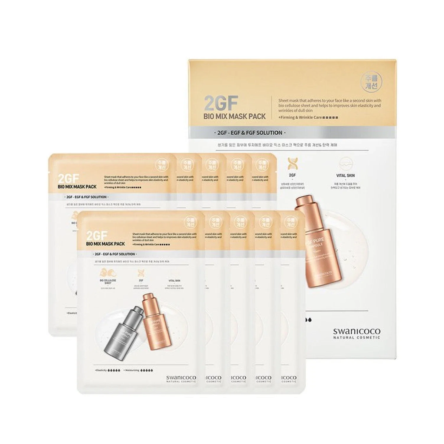 SWANICOCO 2GF Masque Pack 23ml x 10 Feuilles — Appareils de soins de la peau