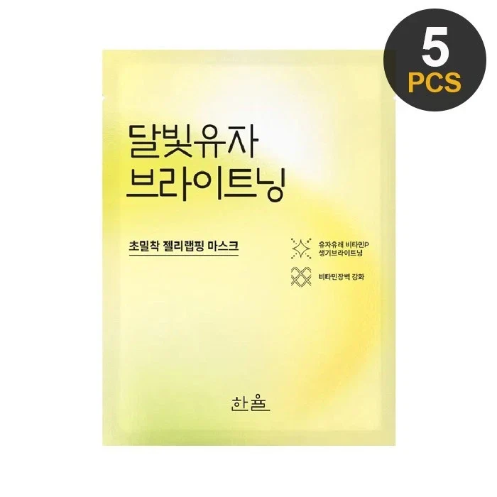 Masque en Tissu Éclaircissant Hanyul Yuja 20g - 5 Pièces — Appareils de soins de la peau