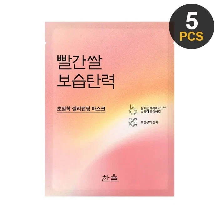 Hanyul Red Rice Moisture Firming Wrapping Mask 5pcs — Skincare Devices