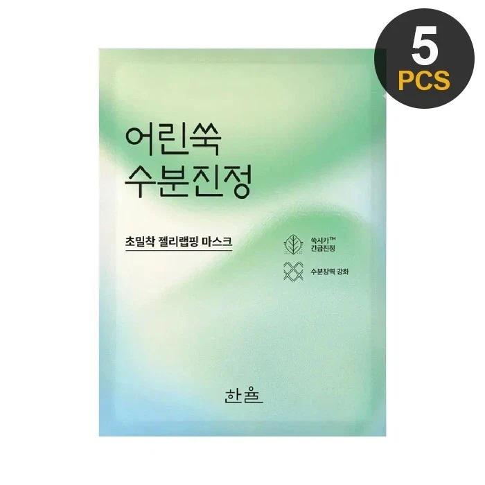 Hanyul Masque Apaisant Hydratant Pure Artemisia 20g x 5pcs — Appareils de soins de la peau
