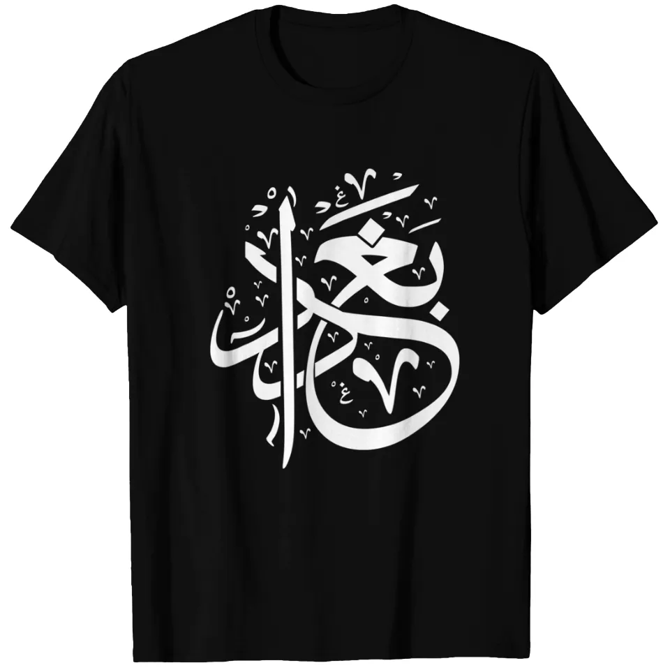Baghdad Arabic Calligraphy T-Shirt for Men