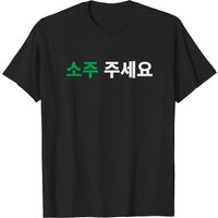 T-shirt coréen Can I Have Soju Please en Hangul