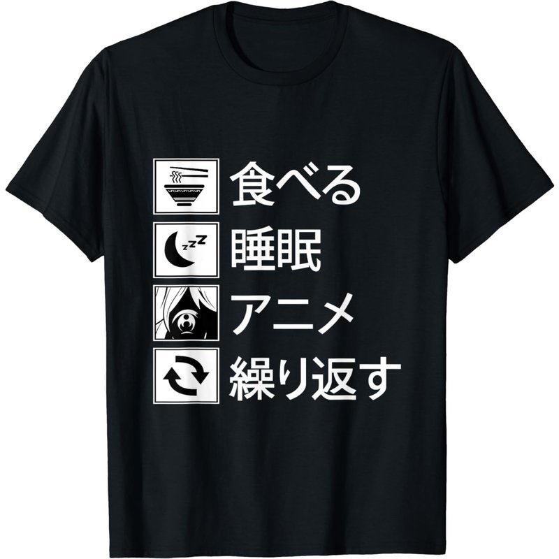 T-shirt Éat Sleep Anime Repeat avec écriture japonaise pour hommes — T-shirts pour hommes