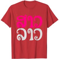 Sao Lao Laotian Language T-Shirt for Men — Mens T Shirts