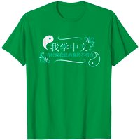 T-shirt Apprendre le Chinois pour Hommes - Noir — T-shirts pour hommes