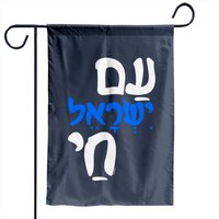 Drapeau de jardin Am Israel Chai Garden Flag & Gifts à double face — Drapeaux décoratifs
