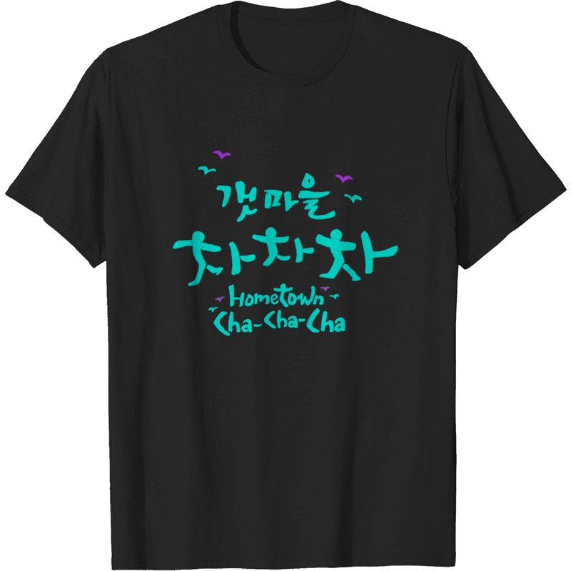 Hometown Cha Cha Cha K Drama Lover Men's T-Shirt — Mens T Shirts