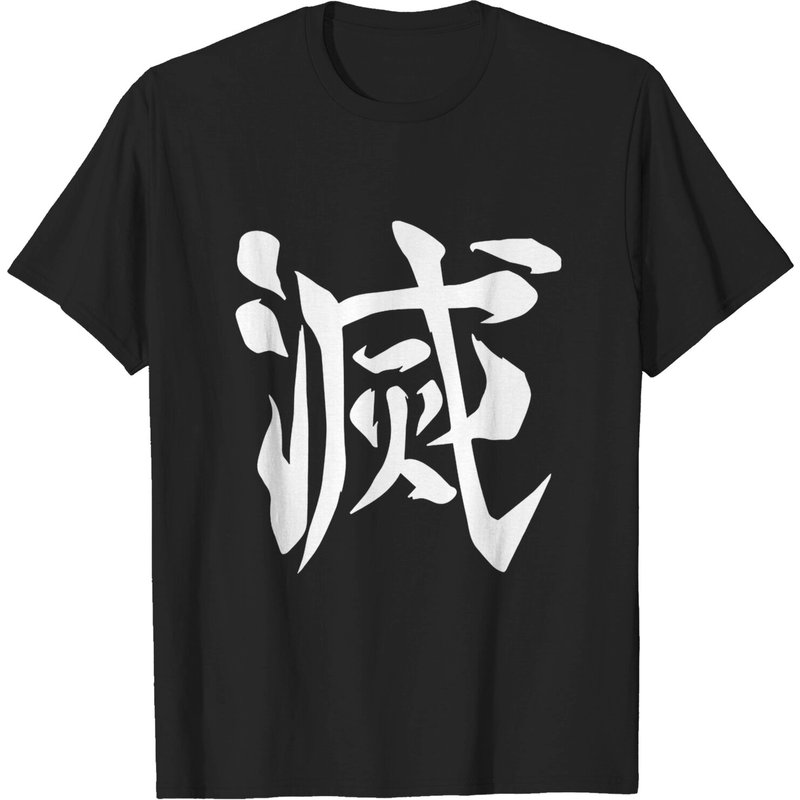 Kimetsu No Yaiba - Destroy - T-shirt Noir pour Hommes — T-shirts pour hommes