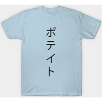 T-shirt pour hommes Potato Haikyuu en noir — T-shirts pour hommes