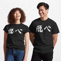 T-shirt horizontal classique Haikyuu Karasuno Fly Team avec bannière noire