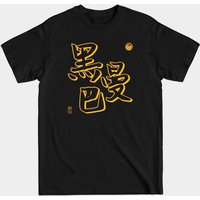 The Black Mamba - Kobe Men's T-Shirt