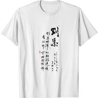 T-shirt Softness & Hardness - Tai Chi Chuan pour hommes — T-shirts pour hommes