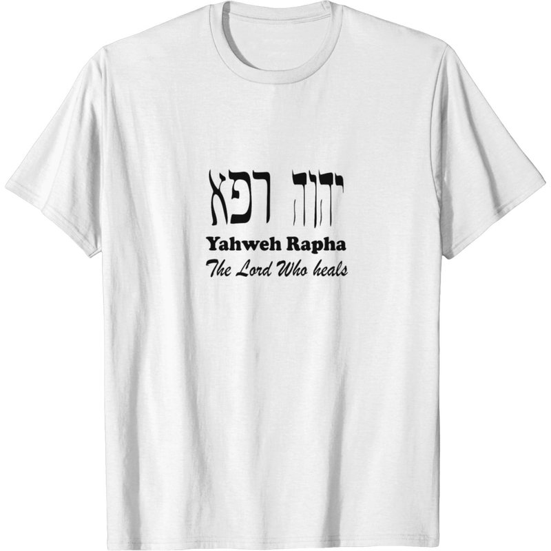 T-shirt Yahweh Rapha Les Lettres Hébraïques Pour Hommes — T-shirts pour hommes