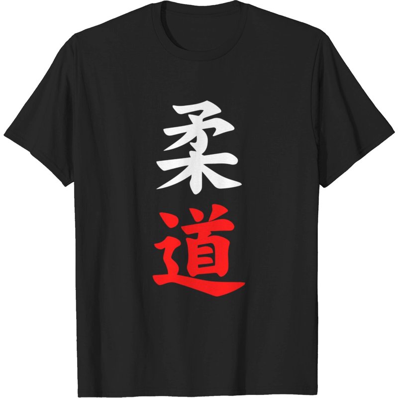 Judo In Japanese Gift T-Shirt for Men
