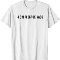 Chernobyl Reactor Nuclear Power Plant T-Shirt for Men