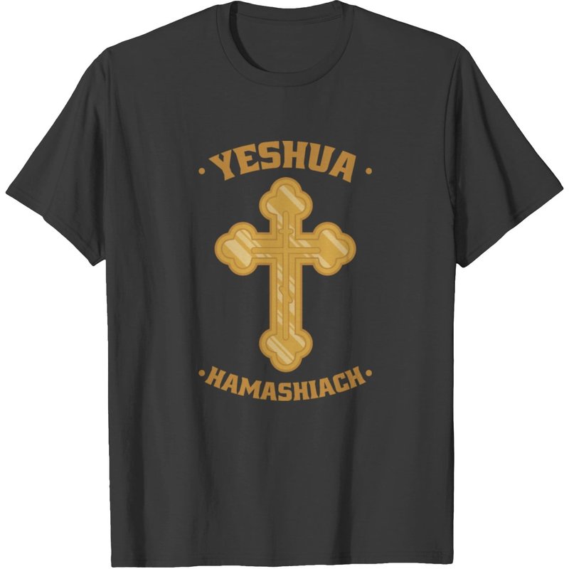 T-shirt Jésus est le Messie Yeshua HaMashiach pour hommes — T-shirts pour hommes