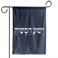 Yeshua Hamashiach Garden Flag in Hebrew
