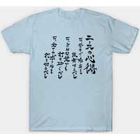 T-shirt Haikyuu Wisdom Of Ace Japonais — T-shirts pour hommes