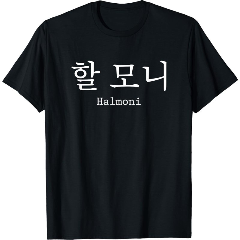 T-shirt Halmoni Hangul Grand-mère Coréenne pour Hommes — T-shirts pour hommes