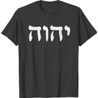 T-shirt Nom de Dieu en Hébreu pour Hommes — T-shirts pour hommes