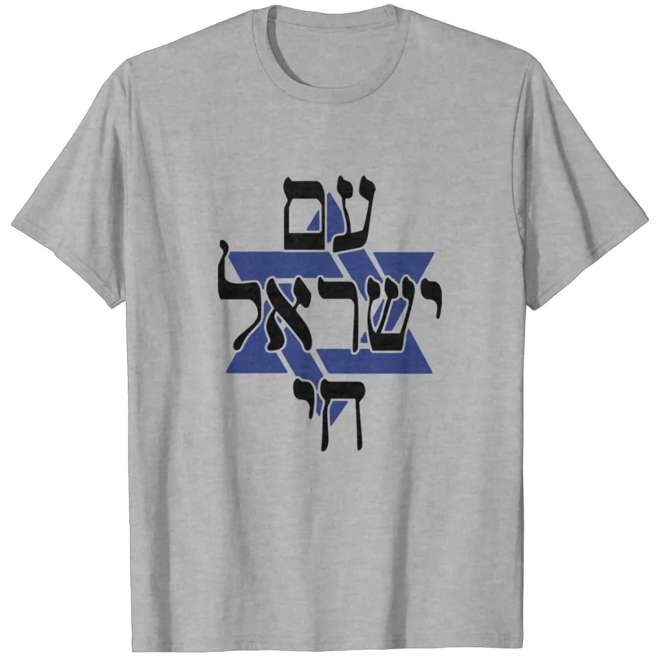 T-shirt Am Yisrael Chai pour hommes — T-shirts pour hommes