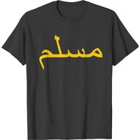 T-shirt musulman pour hommes en noir — T-shirts pour hommes