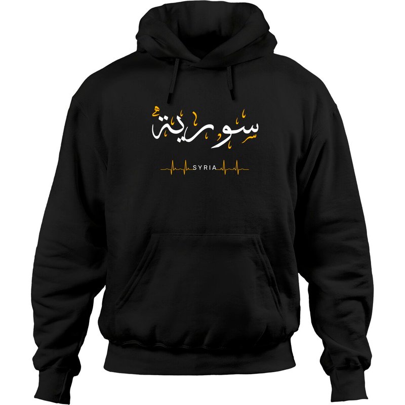 Syria Heartbeat Love Arabic Calligraphy Quote Art Syrian Hoodies