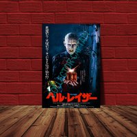 Hellraiser Japanese Movie Poster
