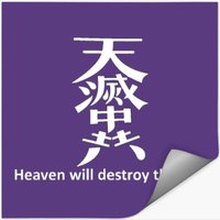 Hong Kong Protests Heaven Will Destroy The Ccp Slo