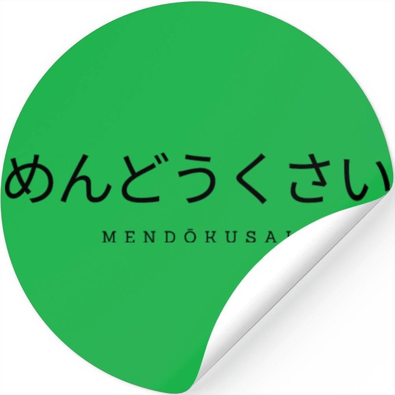 Shikamaru Mendokusai Japanese Word — Autocollants et stickers