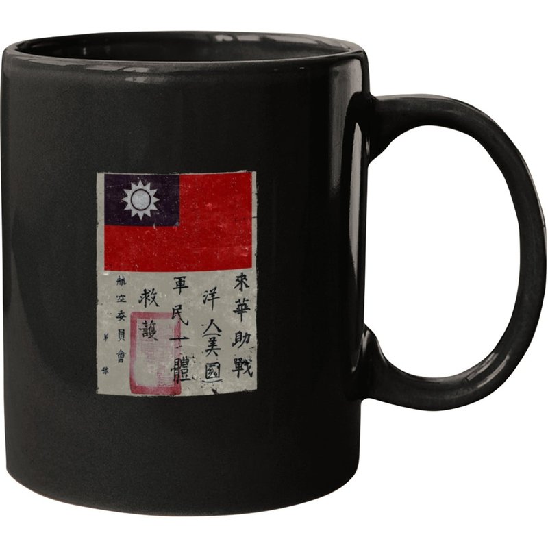 Flying Tigers Squadron Wwii Blood Chit Military - Flying Tigers Squadron - Mugs — Tasses et gobelets