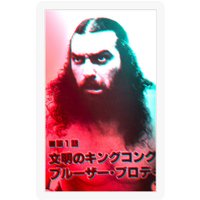 Bruiser Brody Rgb Shift - Pro Wrestling - Stickers