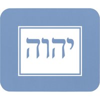 Yhvh Yahweh Hebrew Israelite Mouse Pads God Elohim Sacred Name