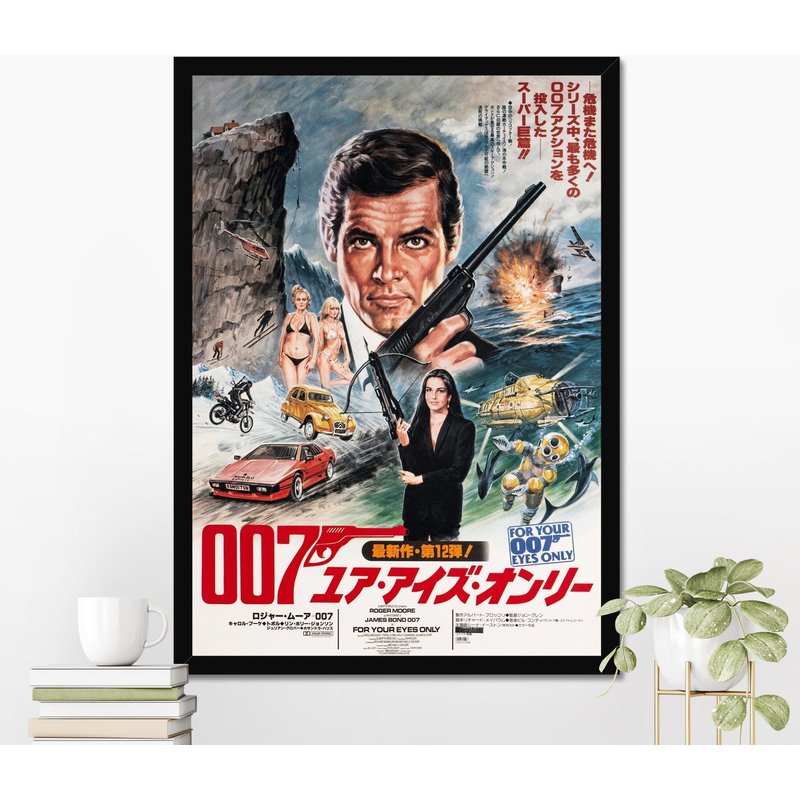 Japanese James Bond Vintage Advertising Poster — Posters & Prints
